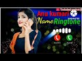 Anu Name Ringtone 🎵| Anu Please Pickup The Phone | Anu Naam Ki Ringtone | Anu Name Status