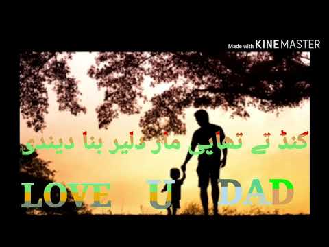 piyo di halla sheri sher bana dendi new WhatsApp status lyrics 