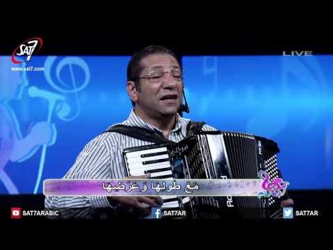 ترنيمة ما أعجب النعمة لى - ناصف صبحي - برنامج هانرنم