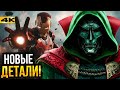 Мстители Судный День Разбор новых деталей от Братьев Р