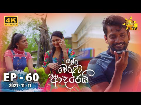 Hiru TV