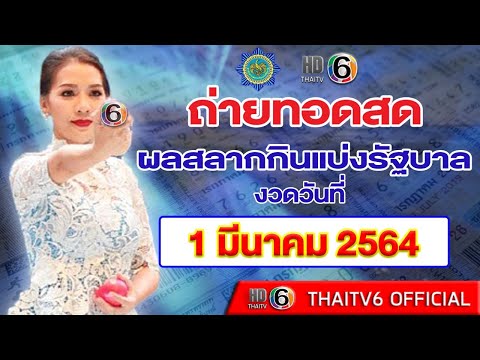 หวย