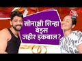 सोनाक्षी सिन्हा है officially engaged? sonakshiSinha| ZaheerIqbal| Bollywood| Relationsh