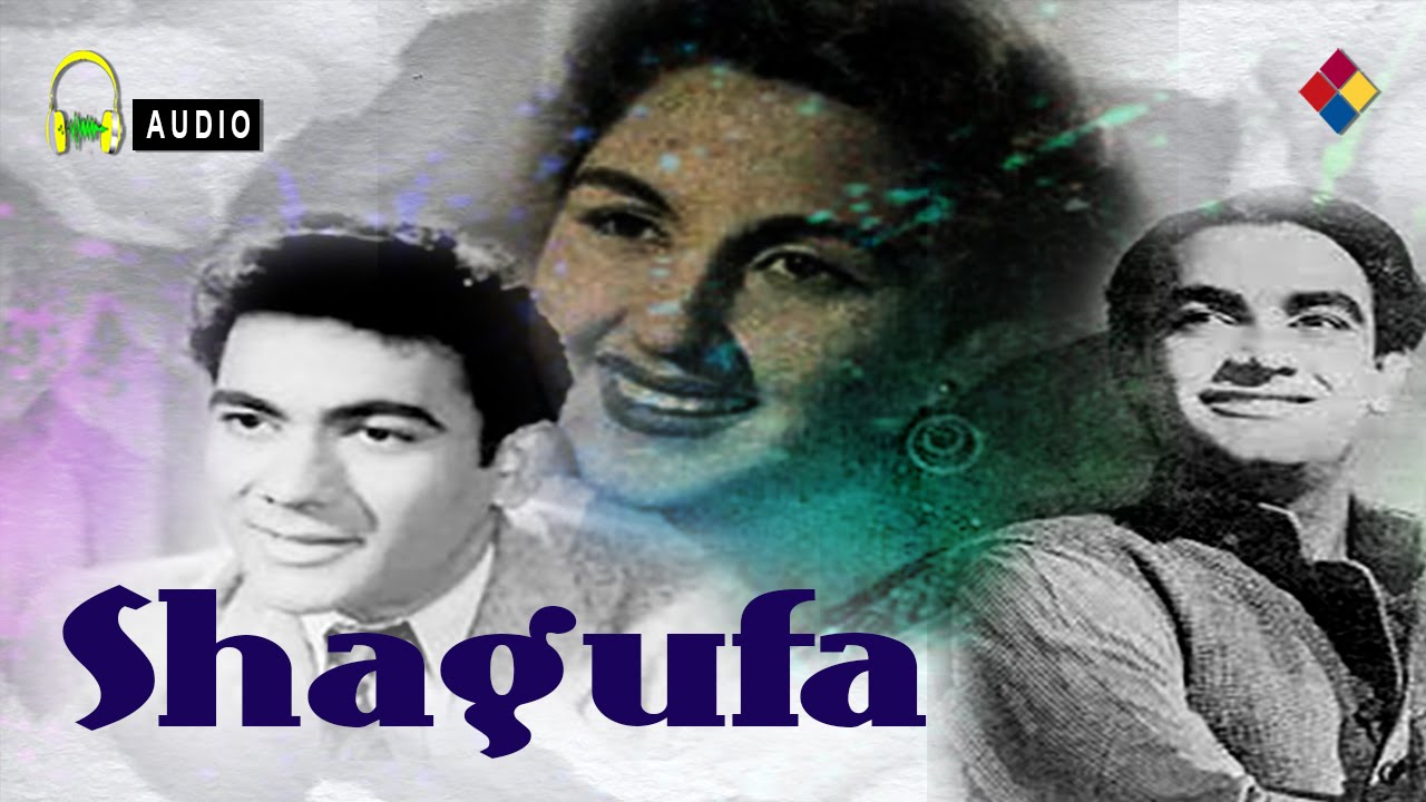 Dil Kabhi Apna Tha Lekin Lyrics  | Shagufa | Prem Nath, Rajendra Nath | Geeta Ghosh Roy Chowdhuri (Geeta Dutt), Sundar | Ramchandra Narhar Chitalkar (C. Ramchandra)