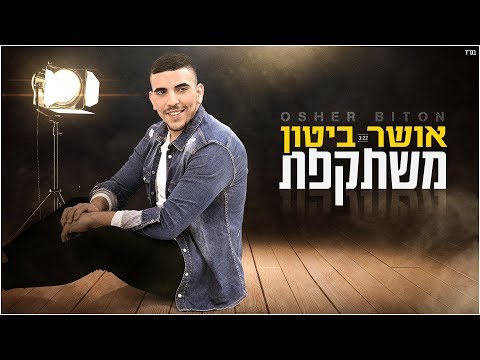 משתקפת