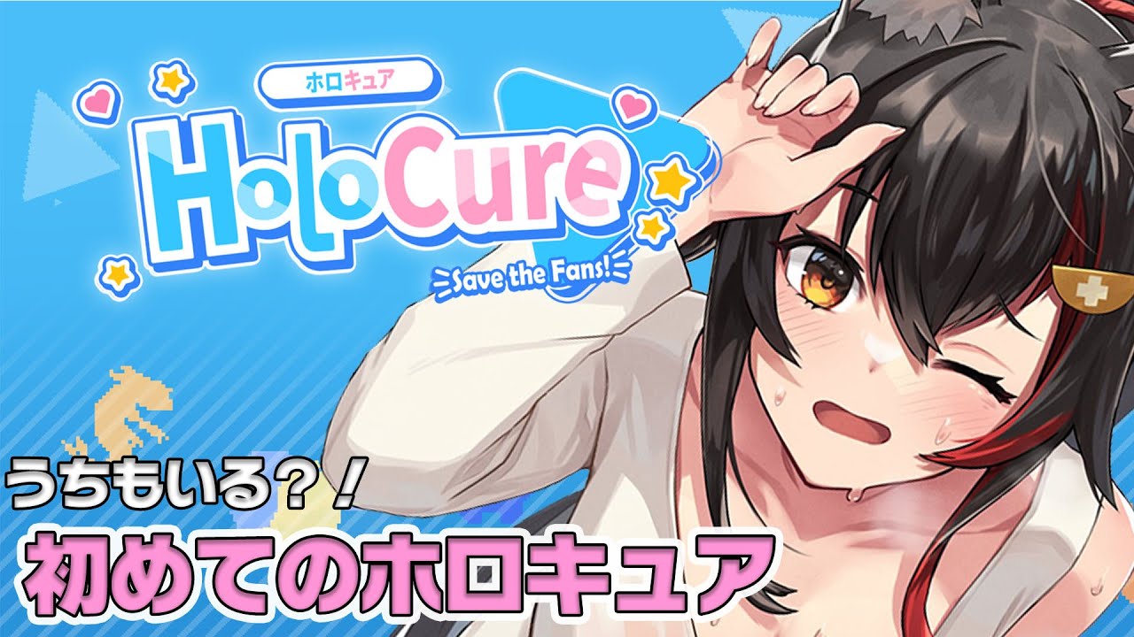 【HoloCure】初めてのホロキュア・・!クリアできるかな?!【ホロライブ/大神ミオ】