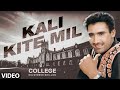 Kali Kite Mil Full Song College