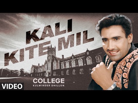 Kali Kite Mil — watch video