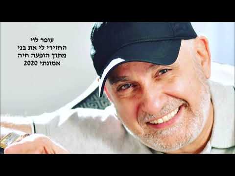 החזירי לי את בני