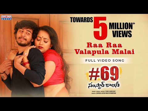 Ra Ra Valapula Malai Full Video — watch video