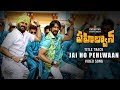 Jai Ho Pehlwaan Video Song Pehlwaan Telugu Kichcha Sudeepa Suniel Shetty Krishna Arjun Janya