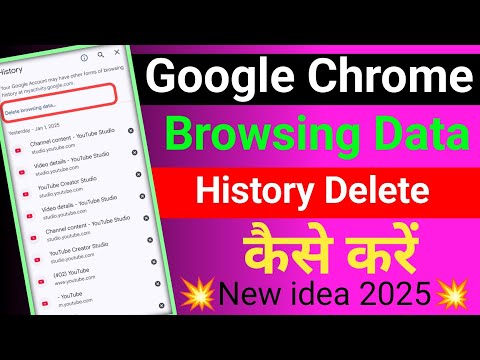 Chrome Browser All History Delete Kaise Kare |Google Chrome Browser Data Clear Kaise Kare