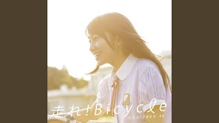 Sekkachina Katatsumuri (Off Vocal Ver.)