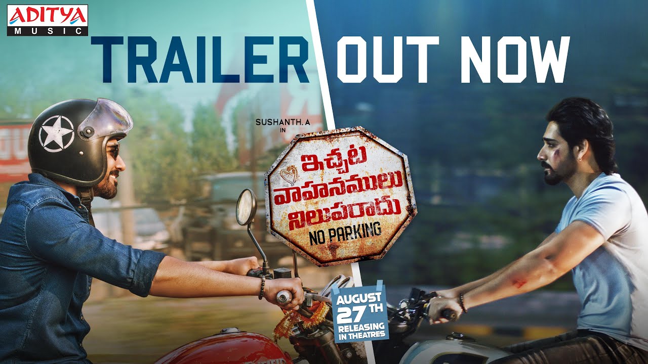 Ichata Vaahanamulu Nilupa Raadhu Official Trailer