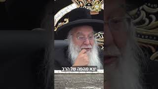 חודש אדר - אין דבר רע #מזל #חודשאדר #הרבבניהו #עםישראל
