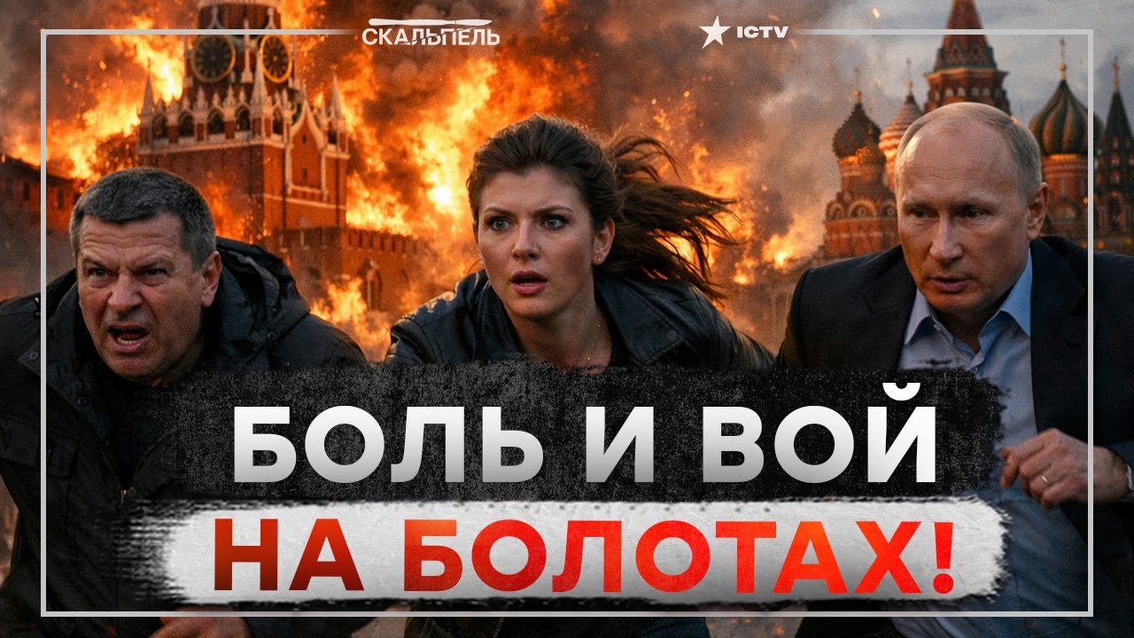 ПРОПАГАНДИСТЫ НАЧУДИЛИ! Градус БРЕДА в Z-студиях ЗАШКАЛИВАЕТ! Россию ЖДЕТ РА?