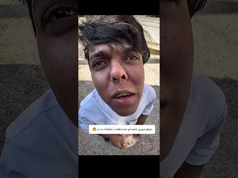 عمو ابو جنه ما ترجعني 😂😅😂 عبوري مفلس يريد يشتغل وي ابو جنه #ابوجنه #عبوري #عيدان