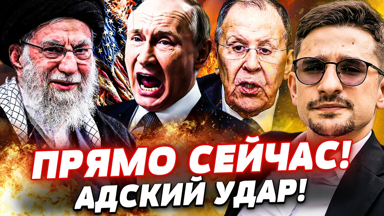 ⚡️ТОЛЬКО ЧТО! ЛОВУШКА ТРАМПА ЗАХЛОПНУЛАСЬ! ПАДЕНИЕ ИРАНА: РФ ЭТОГО НЕ ПЕРЕЖ?
