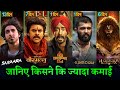 Saiyaara Box Office Collection Ahaan Panday Mahavatar Narsimha Movie Kingdom Son Of Sardar 2