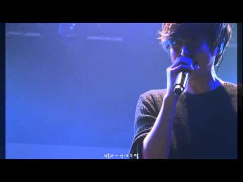 정동하 - 안녕 그 말