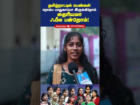 Public Opinion on Women From all over Tamilnadu | TN Govt | DMK | CM Stalin | Dravida Model