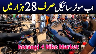 Korangi 4 Bike Bazar Karachi | Motorcycle Market Korangi Karachi | Hon