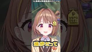 進歩or〇んぽどっに聞こえる？【千燈ゆうひ/LoL/アーケイン/ぶいすぽ切り抜き】