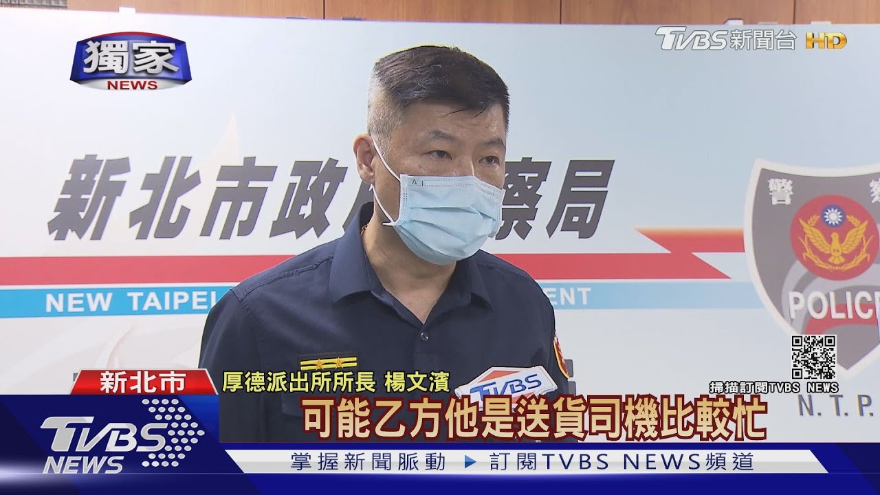 酒駕肇事人呢?被害車主求償無門 原來是警留錯電話