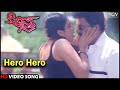 Hero Hero Nee Kanadidre Asthra HD Kannada Video Song Hamsalekha B C Patil Ragasudha