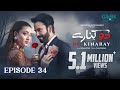 Do Kinaray Episode 34 Subtitles 14th July 2025 Momina Iqbal Junaid Khan Green Entertainment