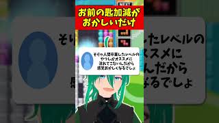 「ぷよテトのレート3000は雑魚」とかいうコメントが来たんだが？#ぷよぷよテトリス2 #shorts #vtuber #ぷよぷよ