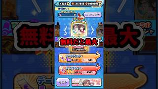 ぷにぷに彼女、お借りしますコラボガシャ引いたら止まりまくる！水原千鶴欲しい