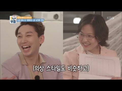 1%의 우정 - 어느새 심리상담가로 변신한 호영!.20180602 ㅣ KBS방송