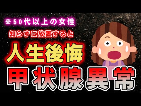 甲状腺とは何ですか?どのような問題が発生する可能性がありますか?
