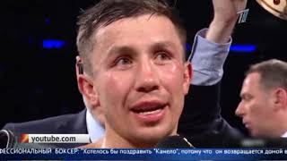 Я вернусь! - Геннадий Головкин после своего первого поражения