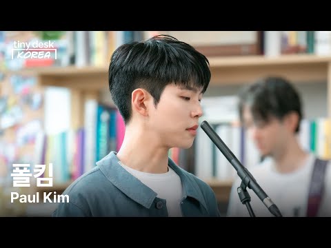 폴킴 (Paul Kim) : Tiny Desk Korea