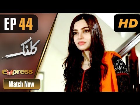 Pakistani Drama | Kalank - Episode 44 | Express Entertainment Dramas | Rubina Arif, Shahzad Malik