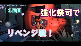 【第五人格】強化祭司でリベンジ戦！【女性実況】IdentityV