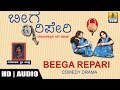 Double Meaning Kannada Drama I Beega Repari