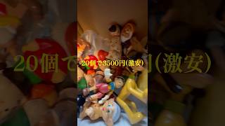 3500円で20個入りディズニーソフビの詰め合わせ！油汚れたっぷりだけどこれをピカピカにします✨これだからメルカリディグはやめられないwww #japan #ディズニー #disney #メルカリ