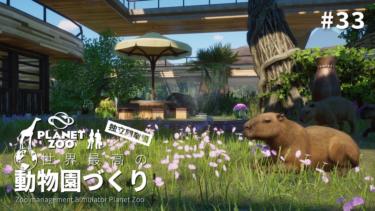 【Planet Zoo】アメリカの密林をつくる ①【ゆっくり実況】#33