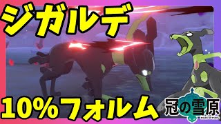Live 31 異音 やかろ 二人で ダイマックスアドベンチャー エンドレスモード に挑戦 ポケモン剣盾 エキスパンションパス 冠の雪原 موقع ويب حيث يمكنك مشاهدة مقاطع الفيديو الموسيقية مجان ا