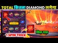 New Skydiving Skin Spin Free Fire New Event Today Faded Wheel Skydive Skin Event FF