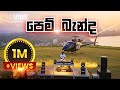 PEM BANDA පෙම් බැන්ද සිත් බැන්ද EDM REVIBESL K3c