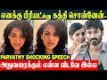 Actress Parvathy Shocking Speech Period Issue Shooting Spot Dhanush Bharat Bala Mariyan