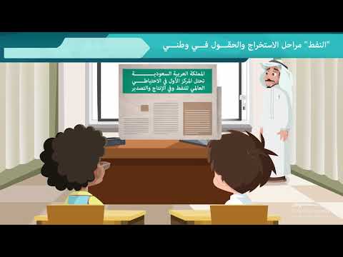 فيديو تعليمي