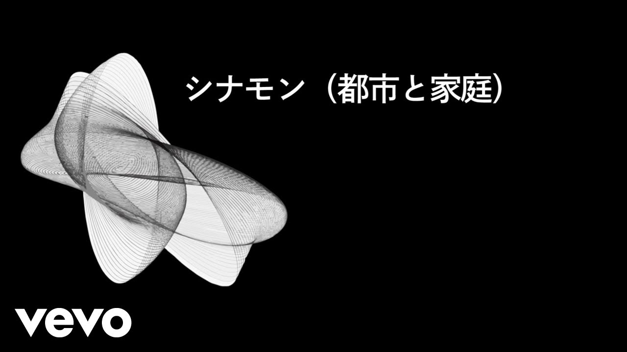 Ozawa Kenji - Cinnamon (Cities And Households) (Lyric Video)