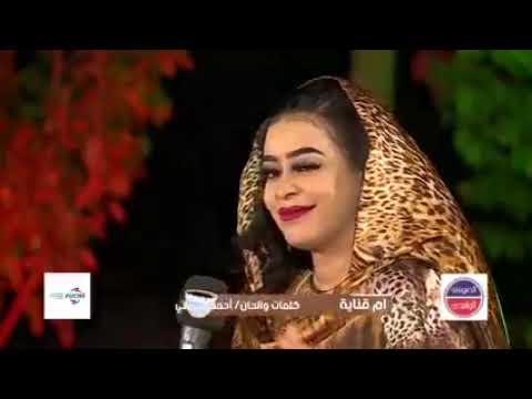 ام قناية ايمان الشريف قهوتنا 2022