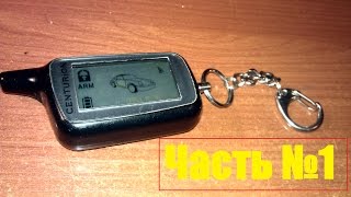 Как установить сигнализацию на газель своими руками