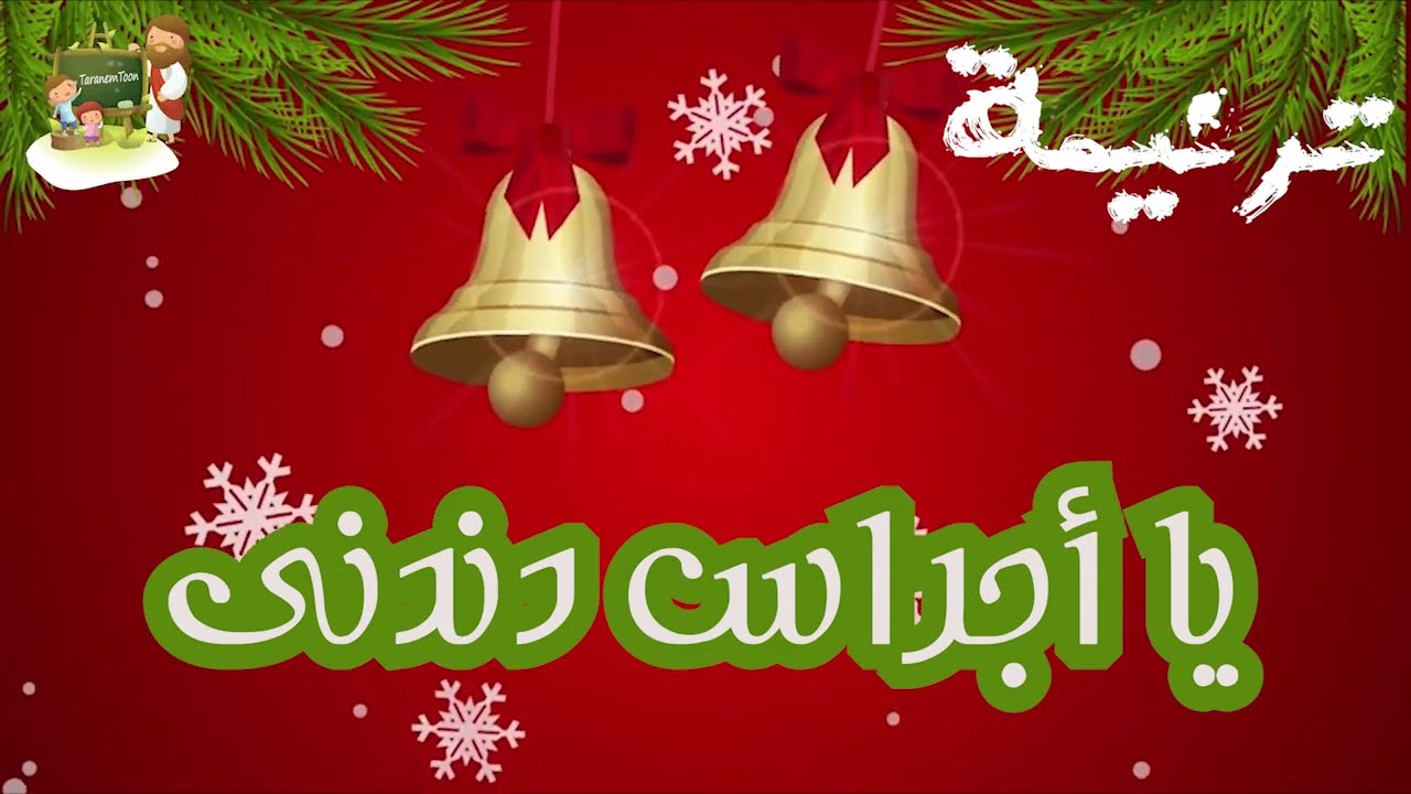 فيديو تفسير الكتاب المقدس | الكتاب المقدس رفيقي